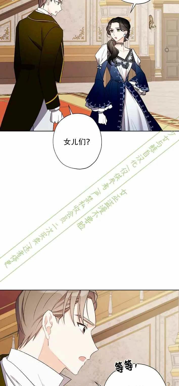 阳台养灰姑娘用什么土漫画,第11话5图