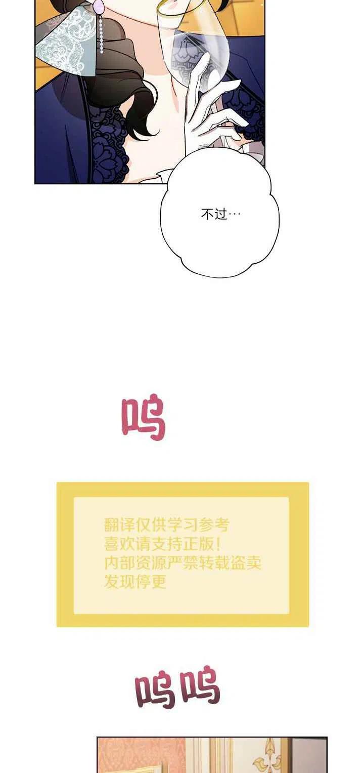把灰姑娘养的很好漫画免费阅读漫画,第21话5图