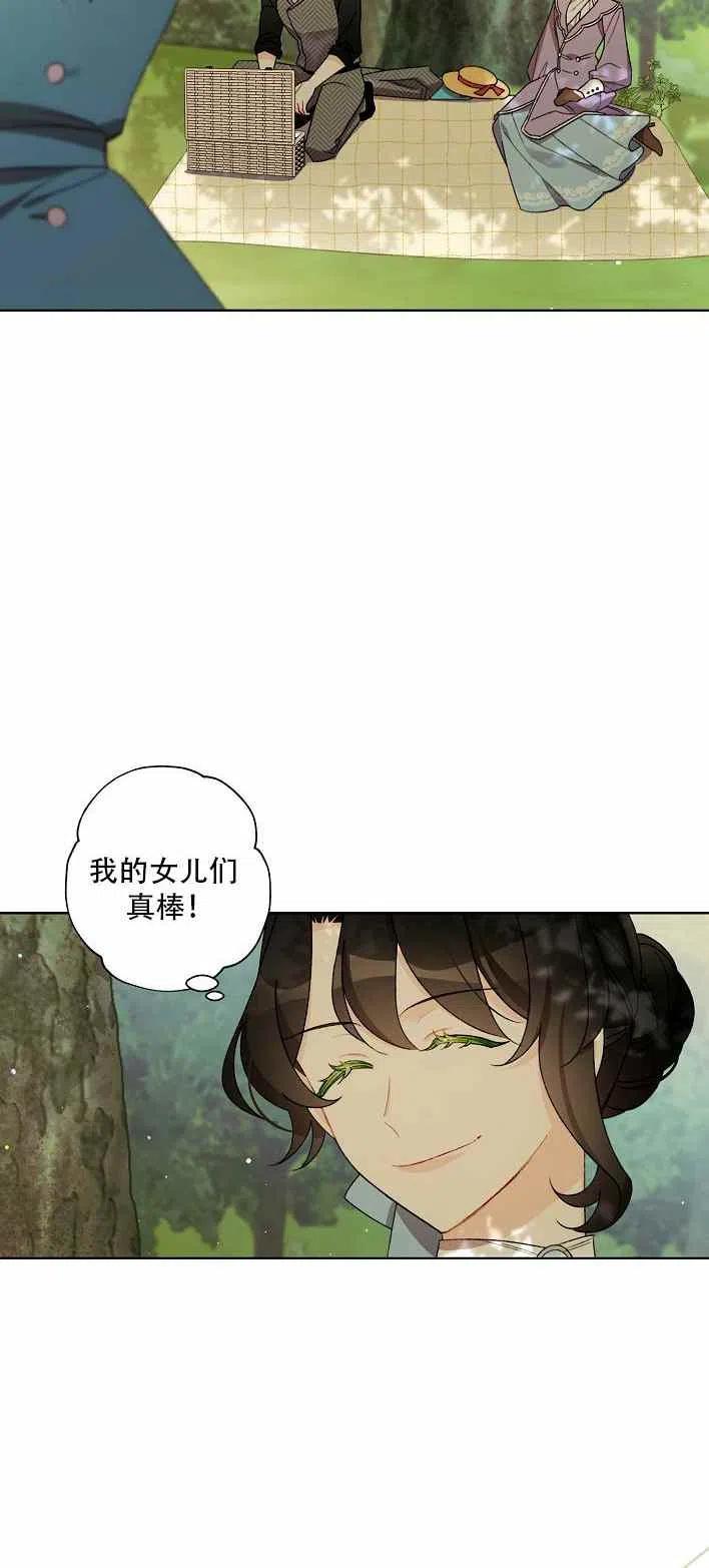 把灰姑娘养得很好第五话漫画,第12话5图