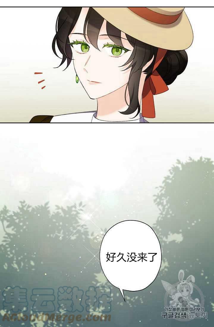 阳台养灰姑娘用什么土漫画,第03话4图