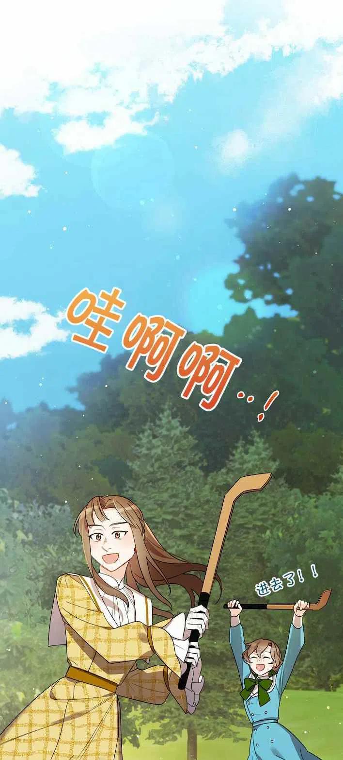 把灰姑娘养得很好第五话漫画,第12话3图