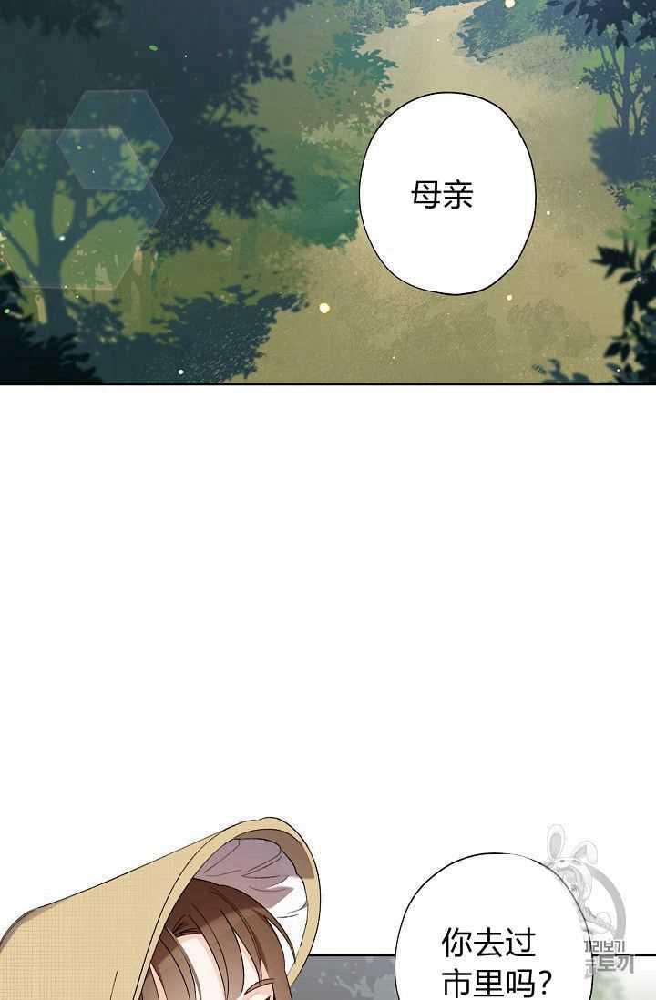 阳台养灰姑娘用什么土漫画,第03话2图