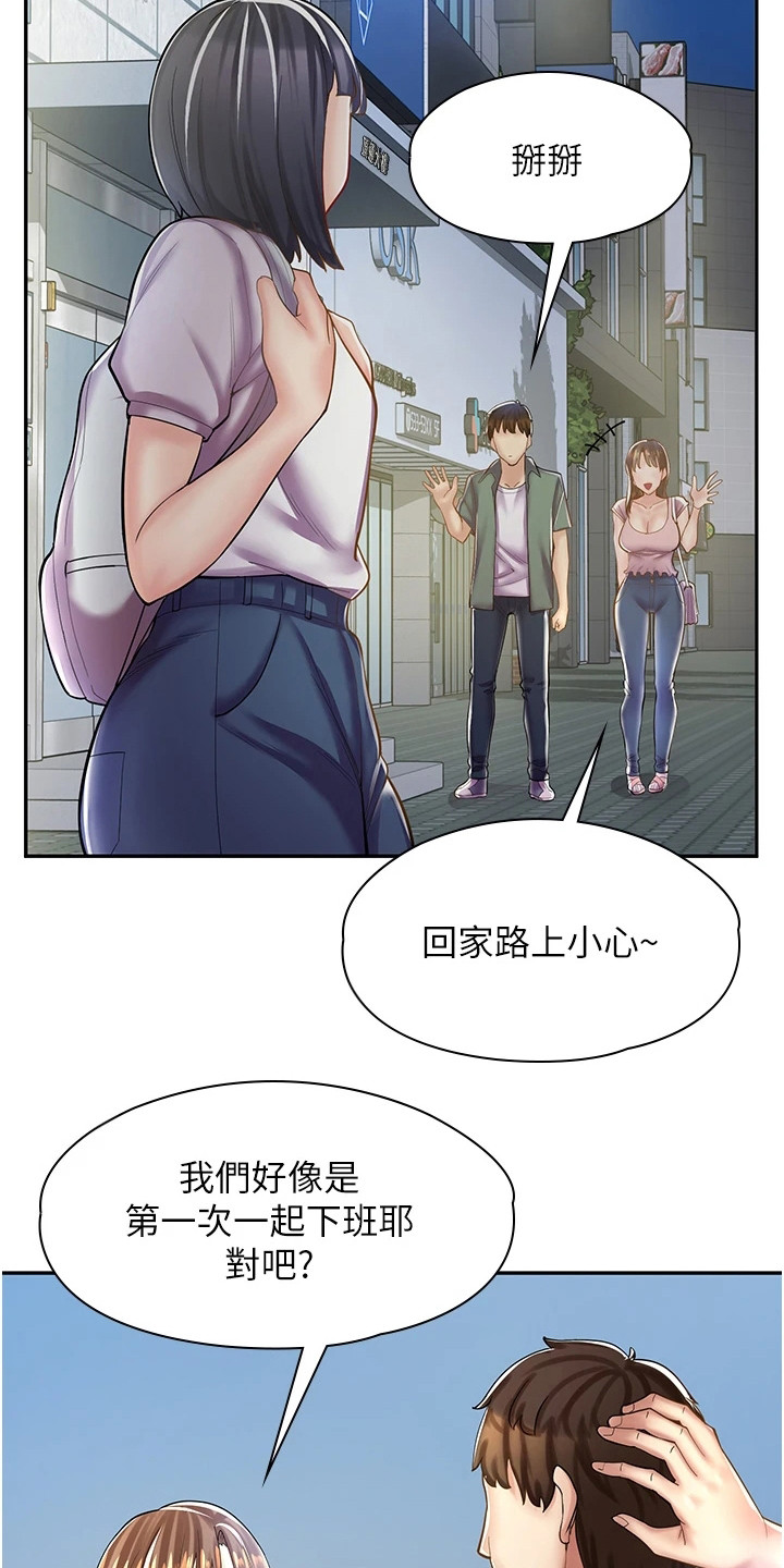 惊喜用英语怎么说漫画,第20话3图