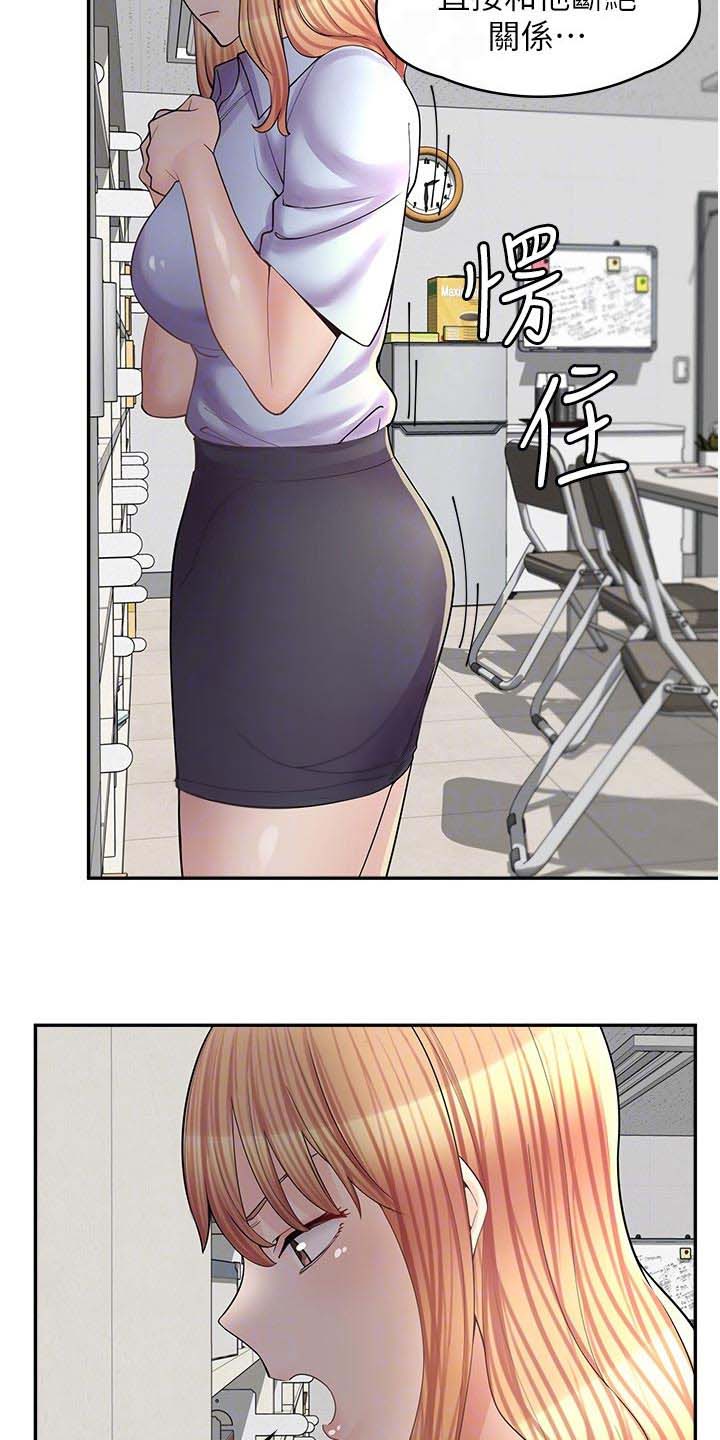 漫画神秘小店漫画,第34话4图