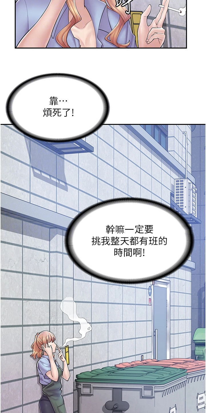惊喜蛋漫画,第16话3图