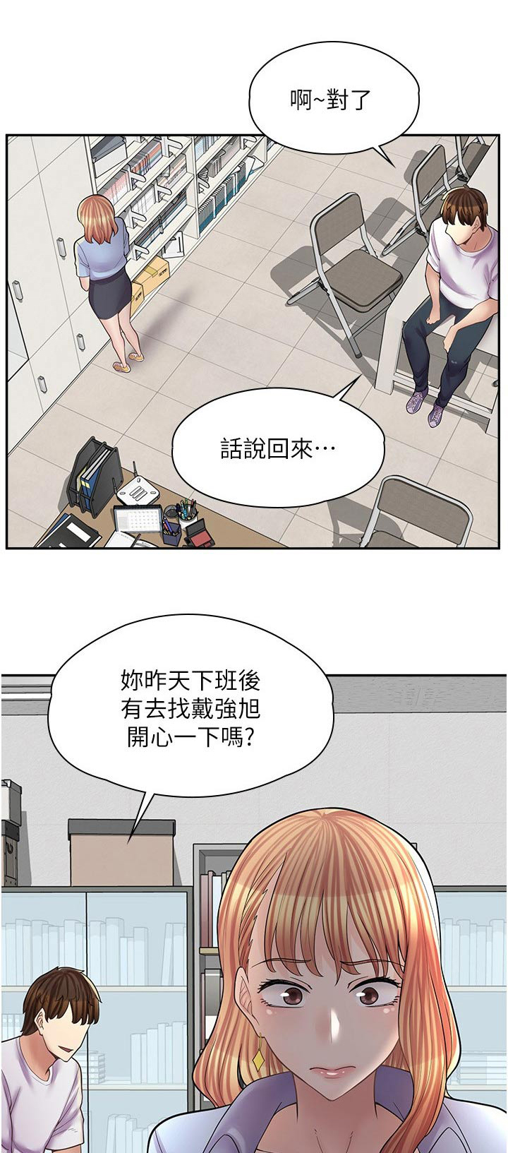 漫画神秘小店漫画,第34话1图