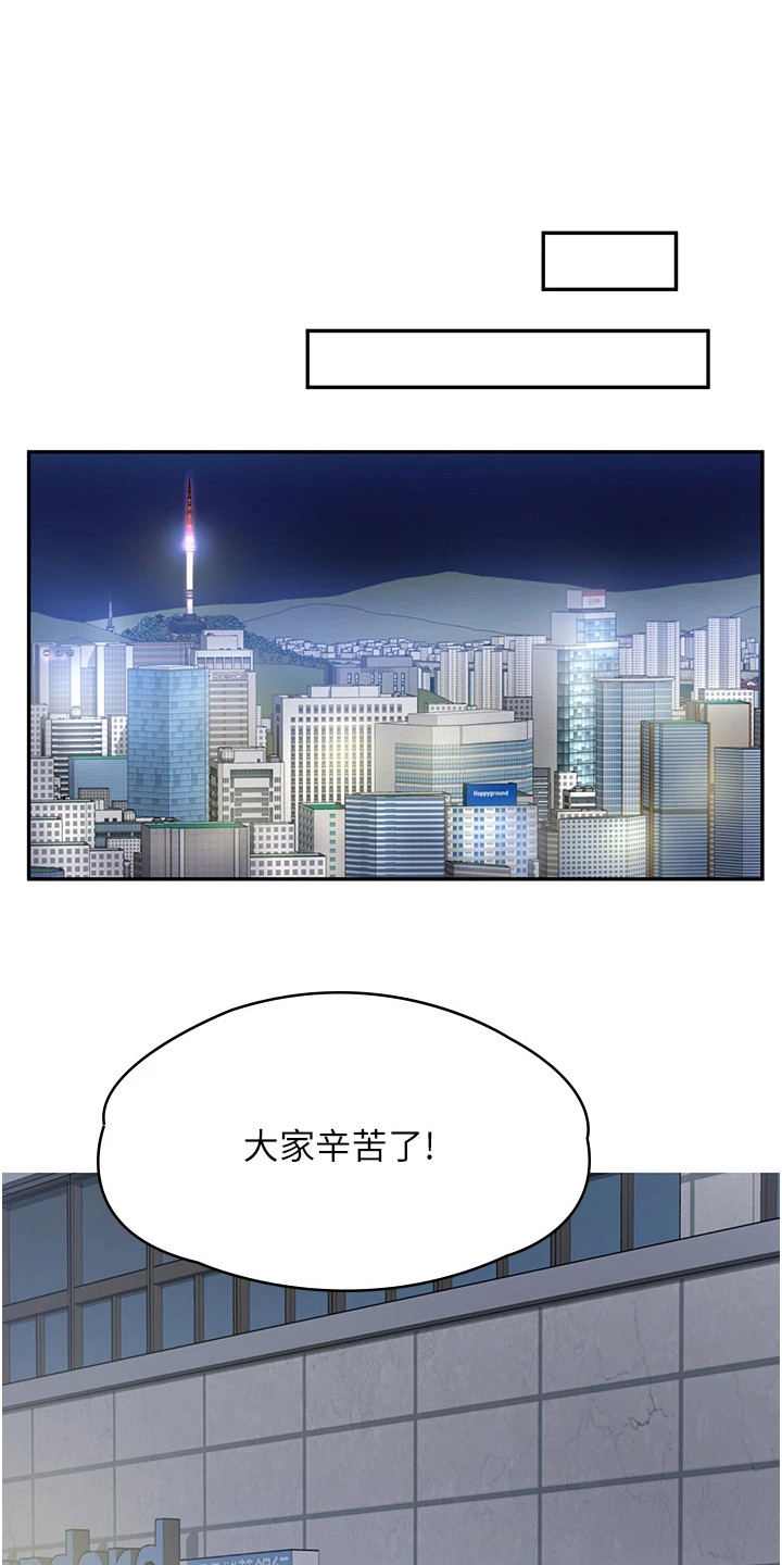 惊喜用英语怎么说漫画,第20话1图