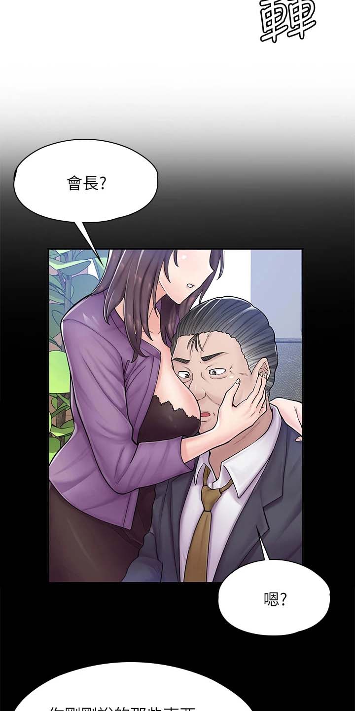 惊喜的动漫图片漫画,第9话5图