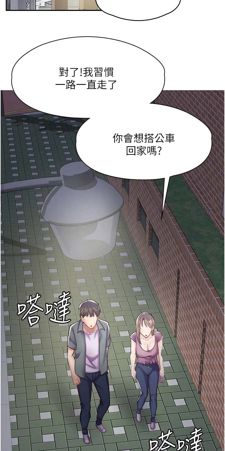 惊喜用英语怎么说漫画,第20话5图