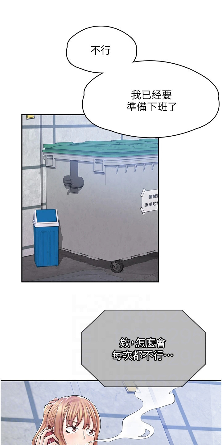 惊喜蛋漫画,第16话1图