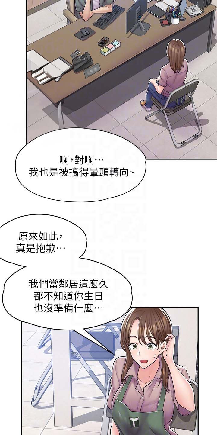 漫画神秘小店漫画,第7话2图