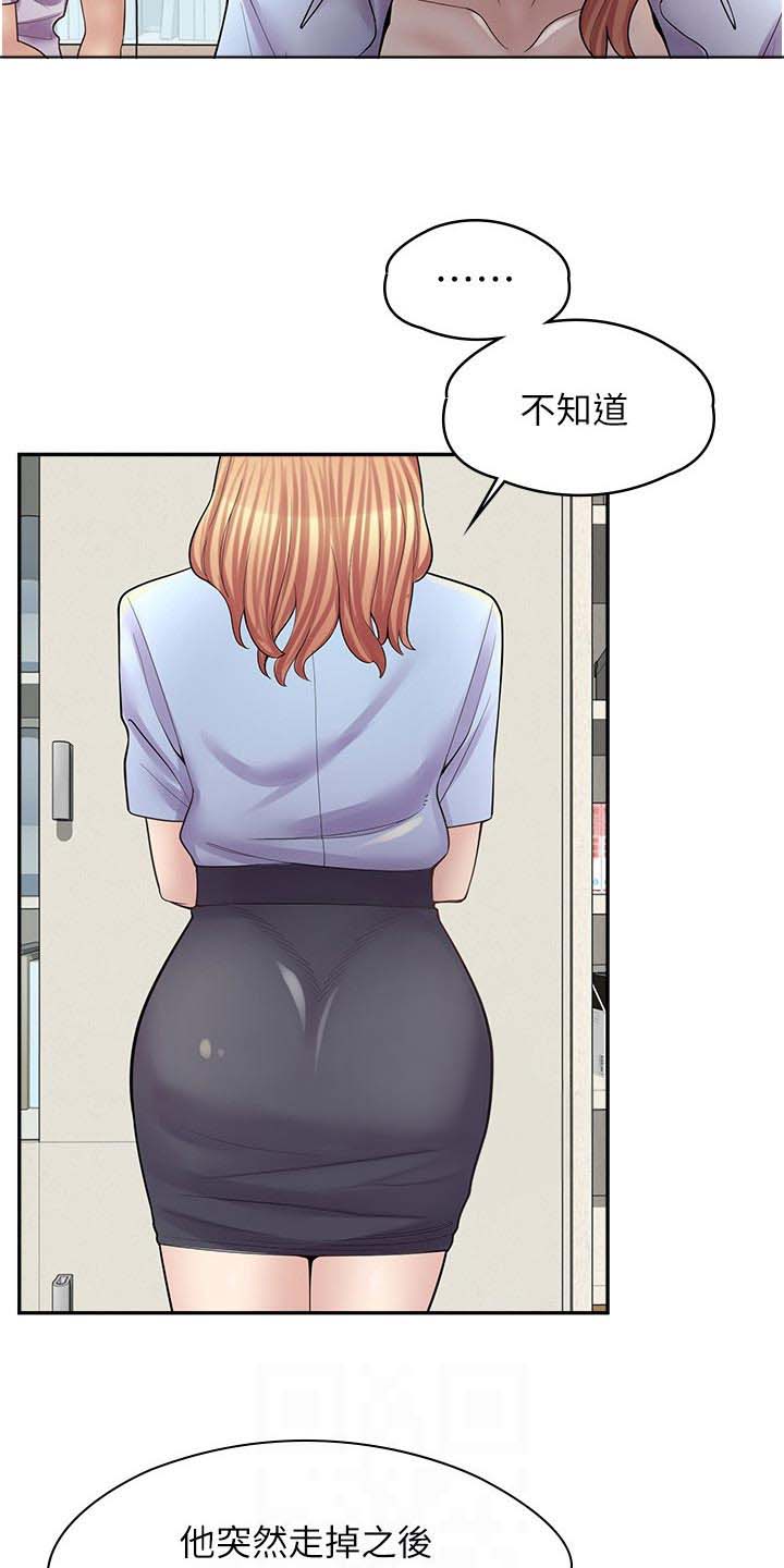 漫画神秘小店漫画,第34话2图