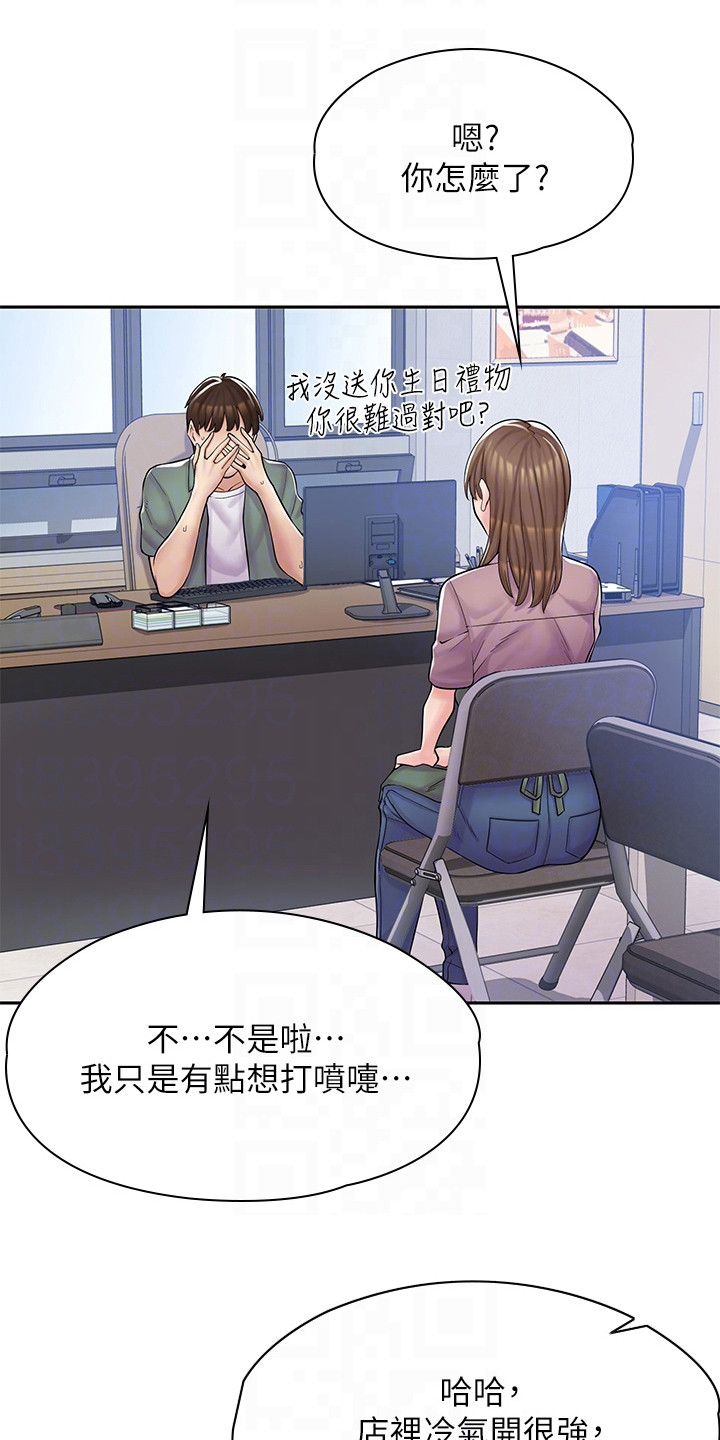 漫画神秘小店漫画,第7话4图