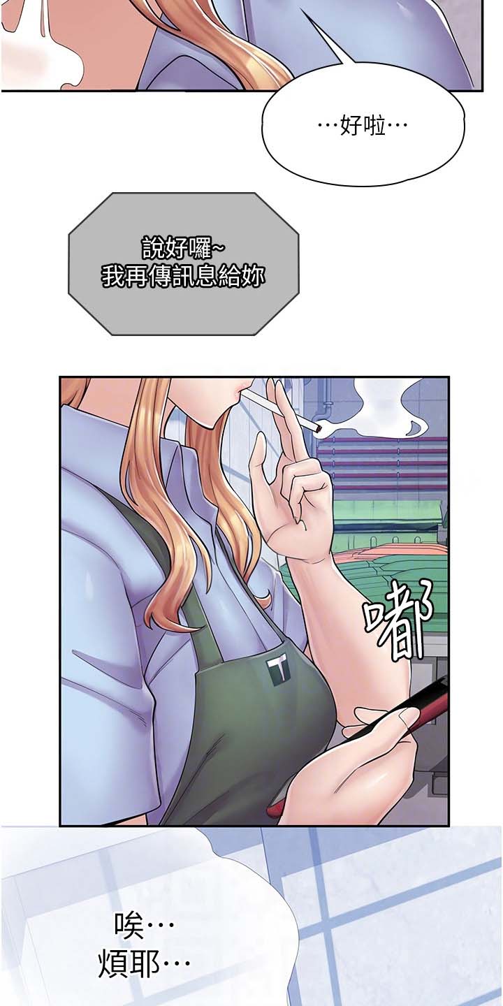惊喜蛋漫画,第16话5图