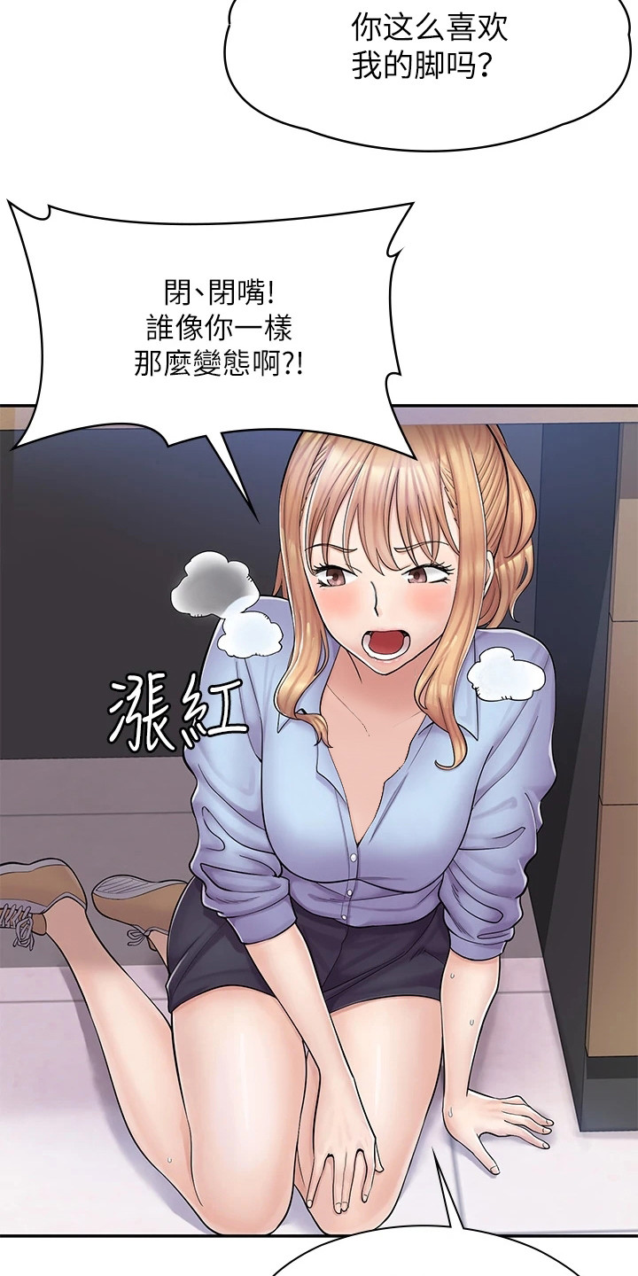 惊喜用英语怎么说漫画,第8话4图