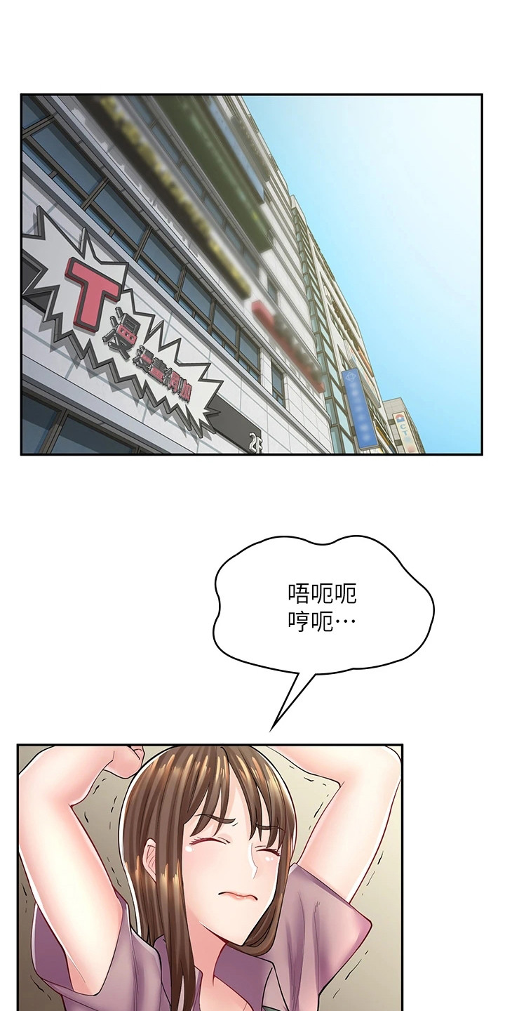 惊喜蛋漫画,第21话1图