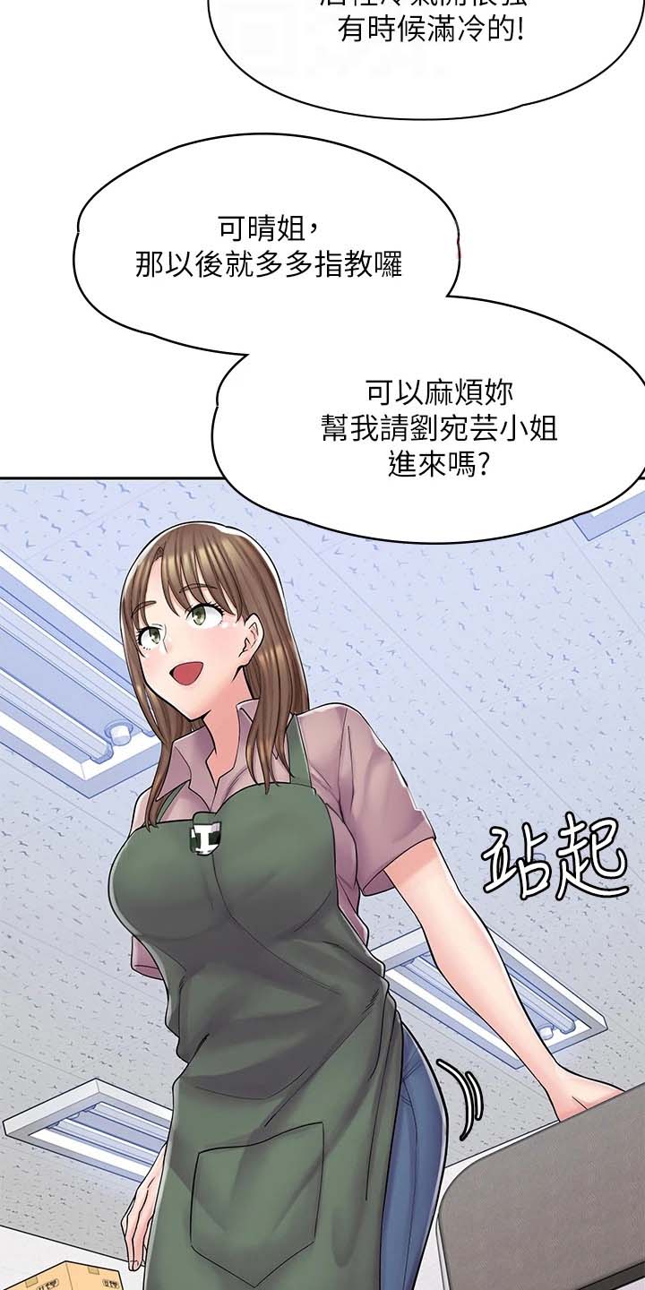 漫画神秘小店漫画,第7话5图