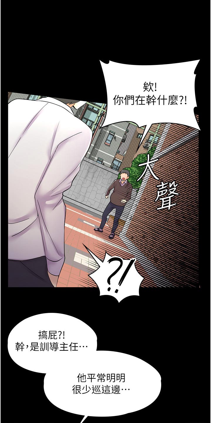 漫画神秘小店漫画,第28话1图