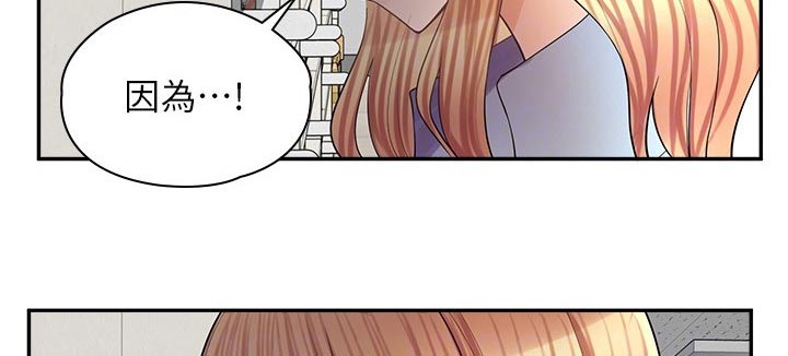 漫画神秘小店漫画,第34话5图
