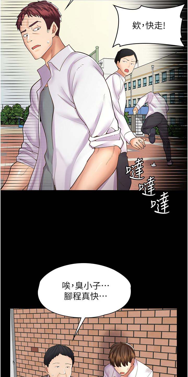 漫画神秘小店漫画,第28话2图