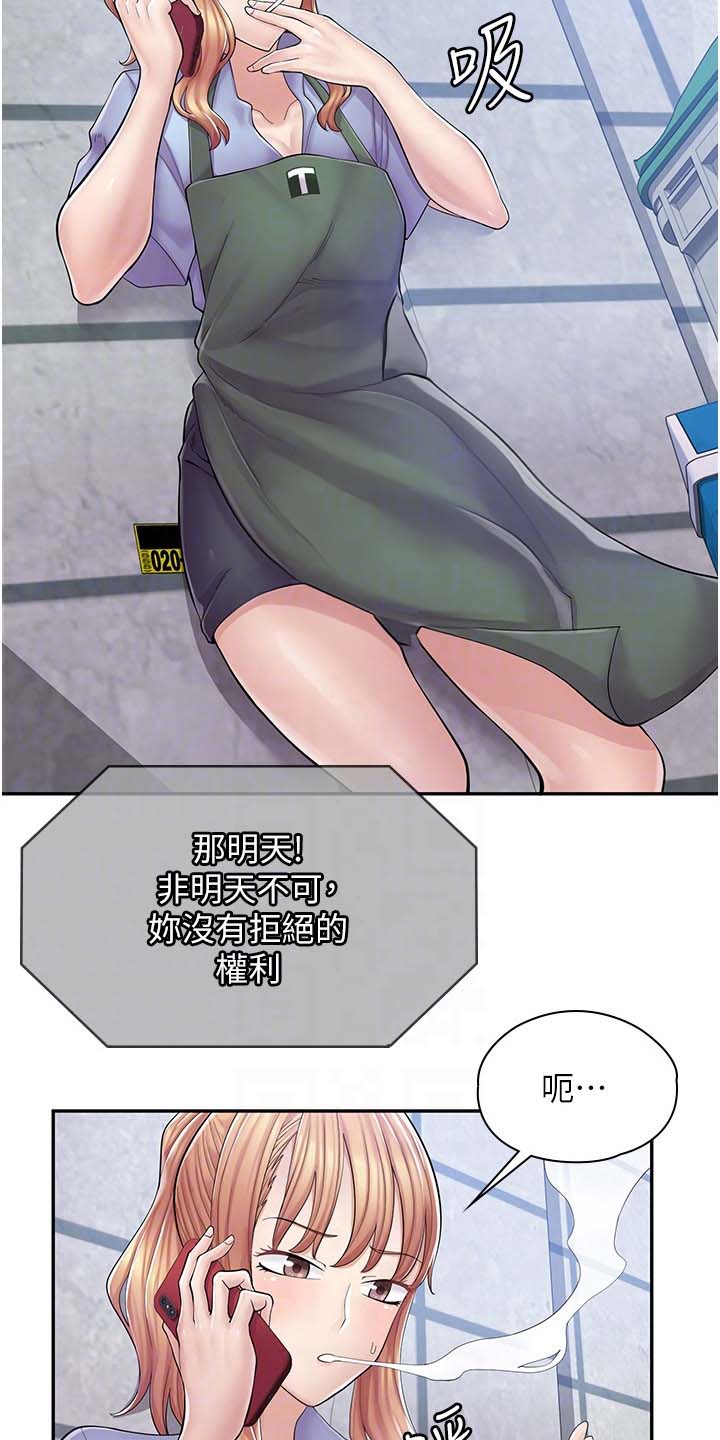 惊喜蛋漫画,第16话2图