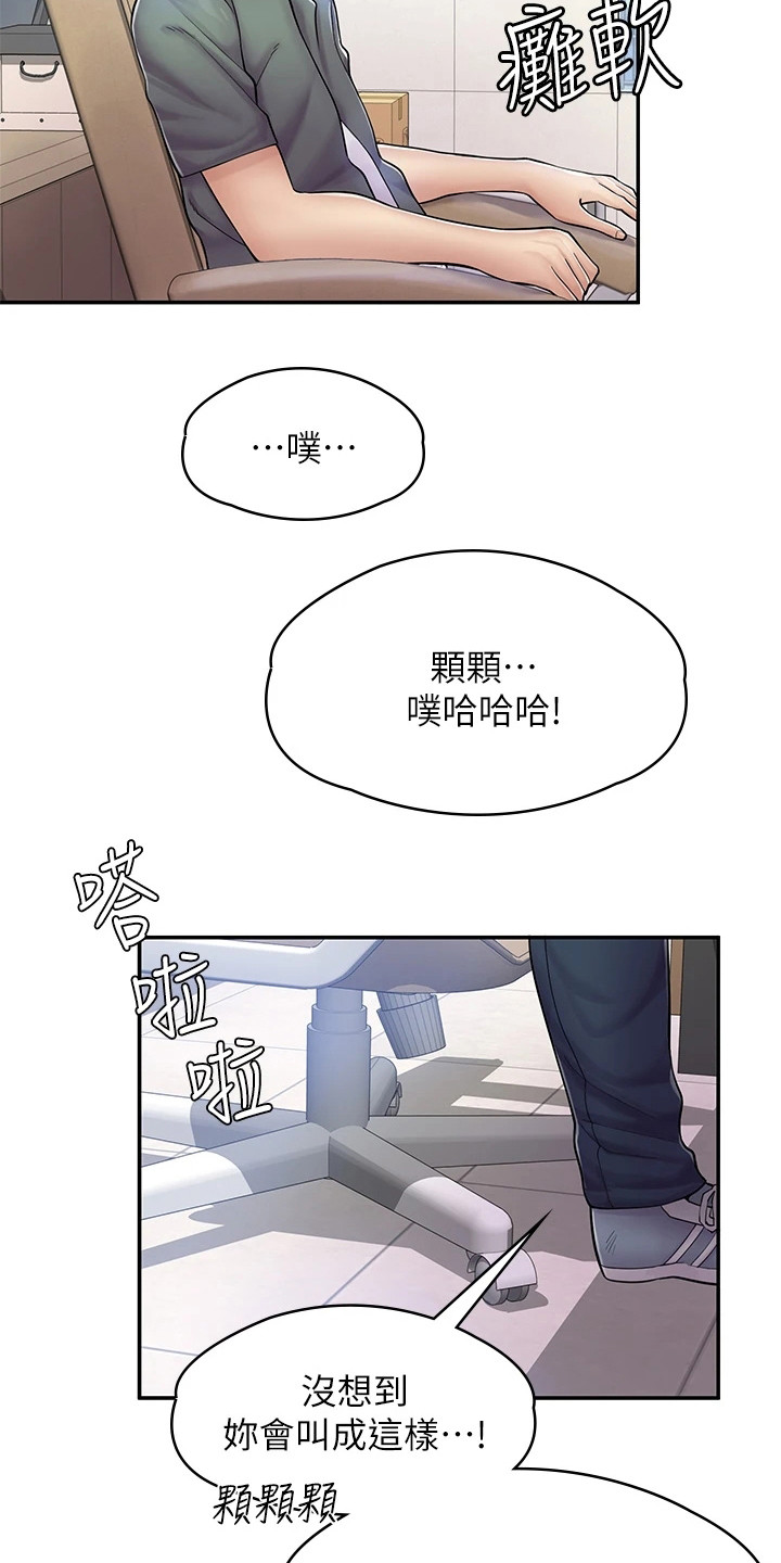 惊喜用英语怎么说漫画,第8话3图