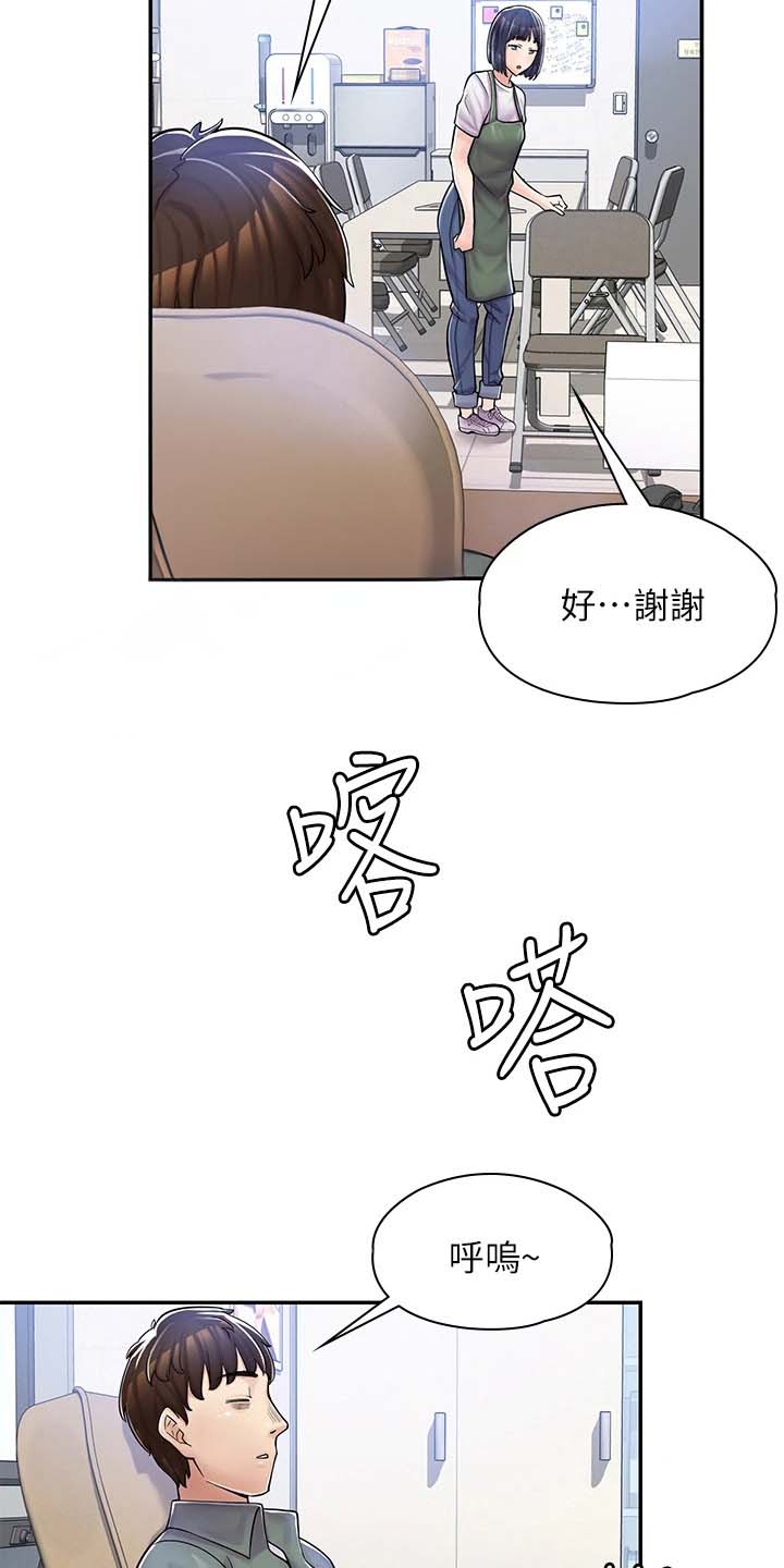 惊喜用英语怎么说漫画,第8话2图