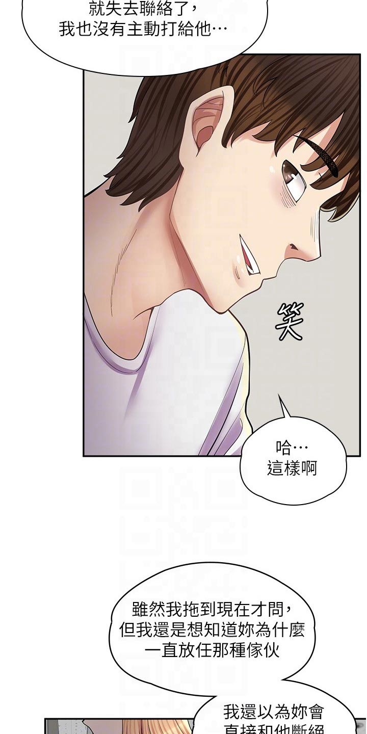 漫画神秘小店漫画,第34话3图