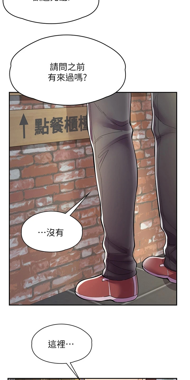 惊喜蛋漫画,第21话4图