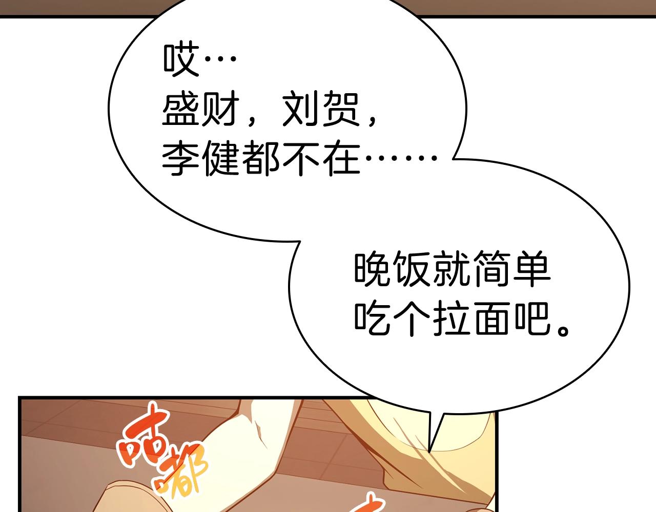 灾难级英雄归来小说版漫画,第29话 拿走你的核3图