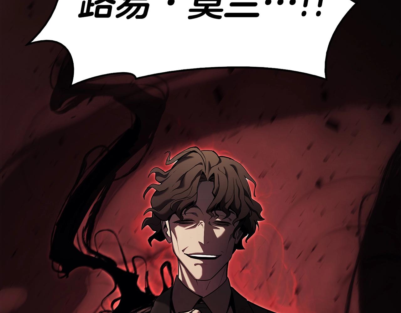 灾难级英雄归来115话漫画,第28话 欢迎仪式2图
