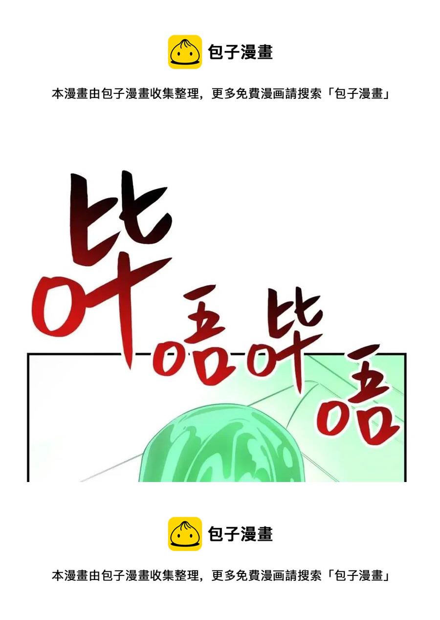 一口气看完灾难级英雄归来漫画,第9话 货真价实1图