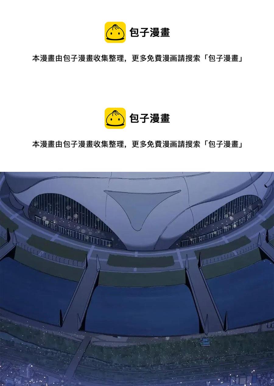 灾难级英雄归来动画漫画,第15话 圣女送礼5图