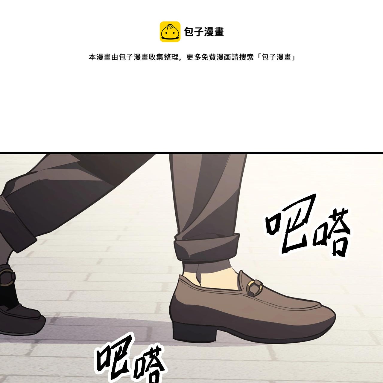 灾难级英雄归来原著叫什么漫画,第4话 圣团组织1图