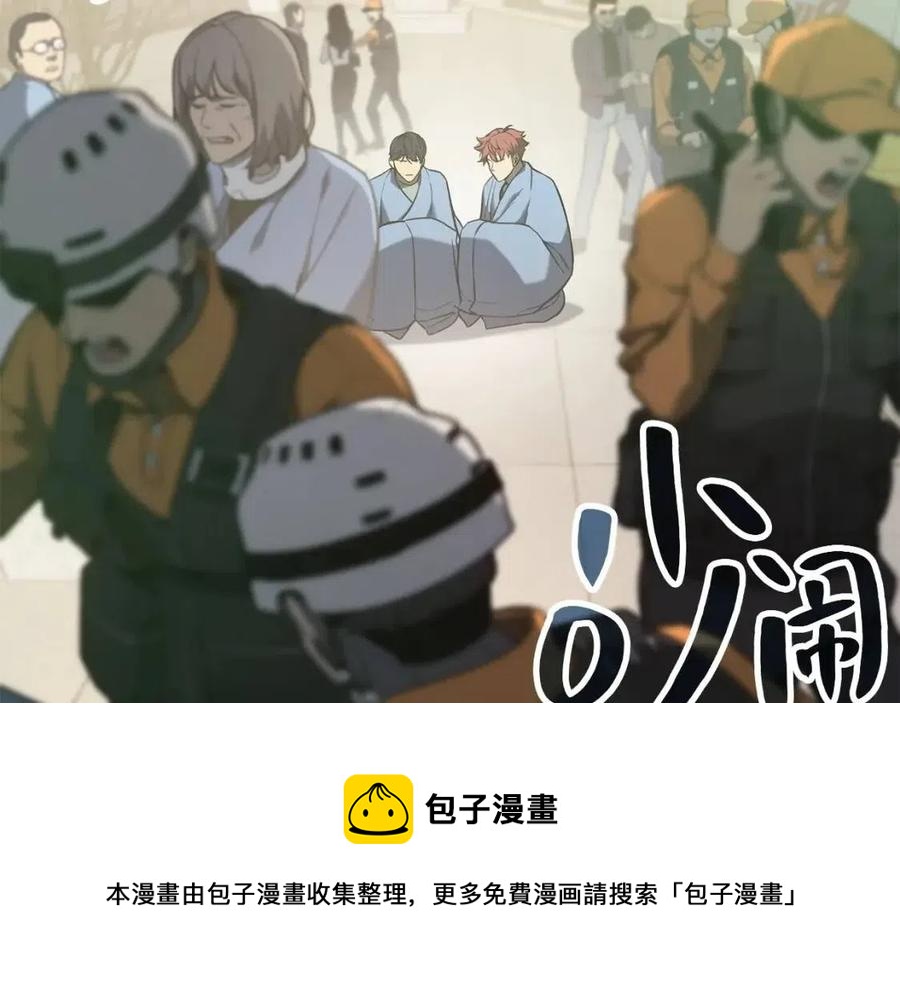 一口气看完灾难级英雄归来漫画,第9话 货真价实5图