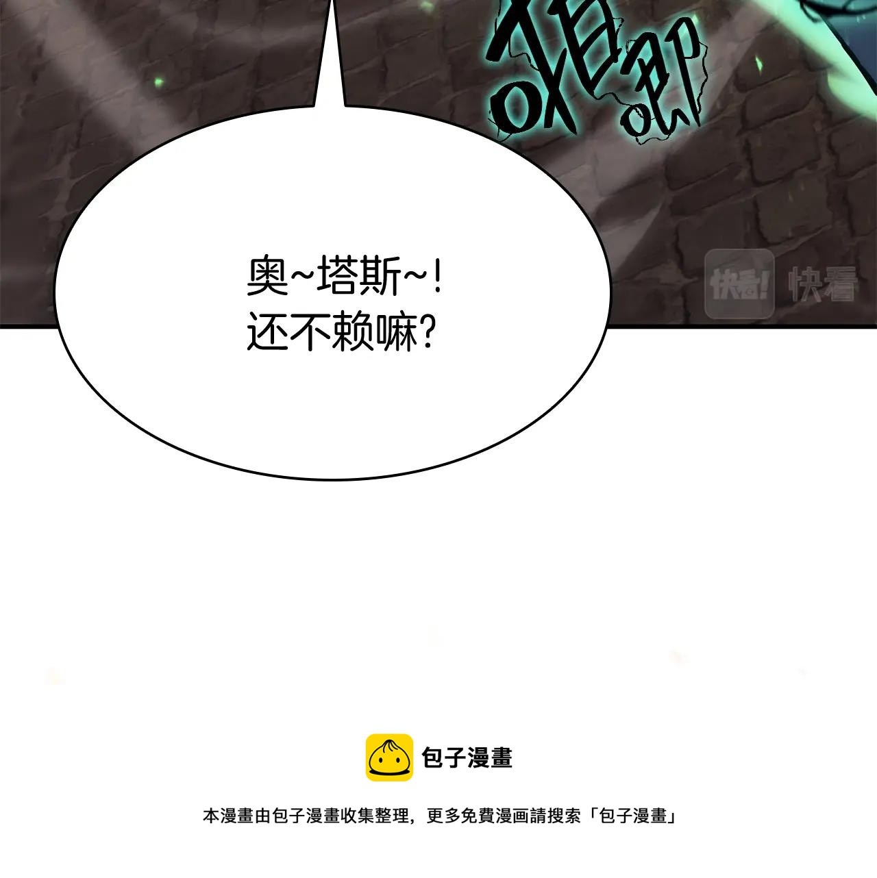灾难级英雄归来漫画下拉式免费六漫画,第22话 斗气本能5图