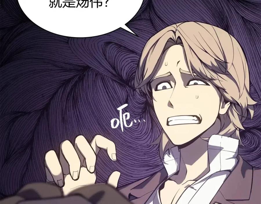 灾难级英雄归来动漫免费观看漫画,第13话 制造师4图