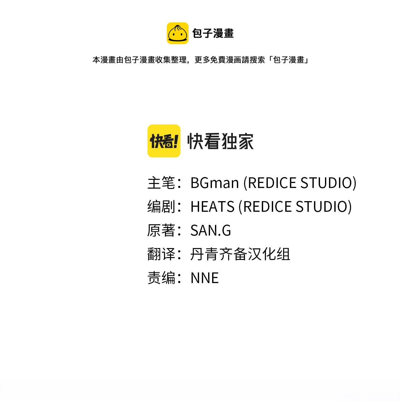 灾难级英雄归来漫画下拉式六漫画漫画,第1话 红色之眼2图