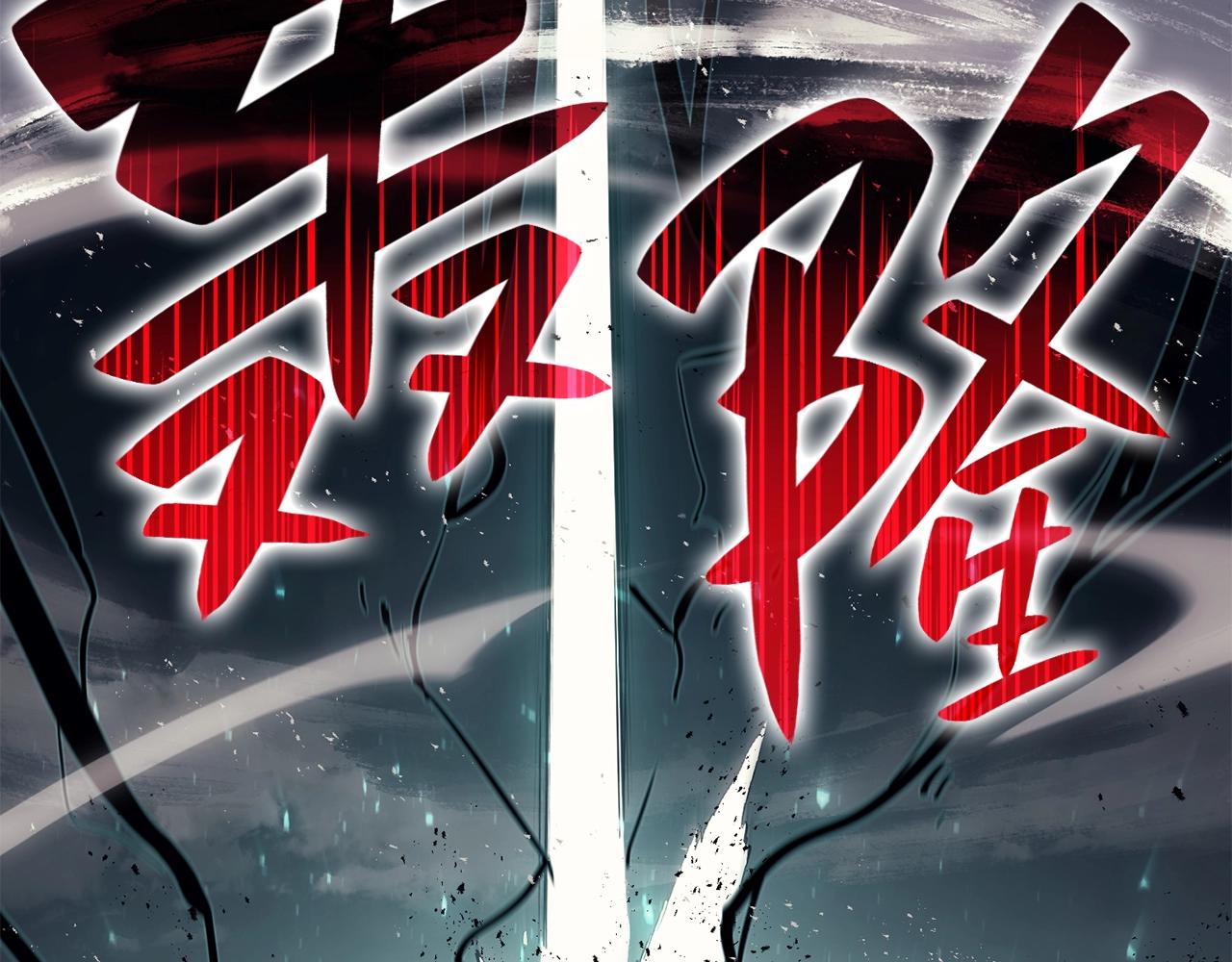 灾难级英雄归来完结了吗漫画,第23话 真闹大了2图