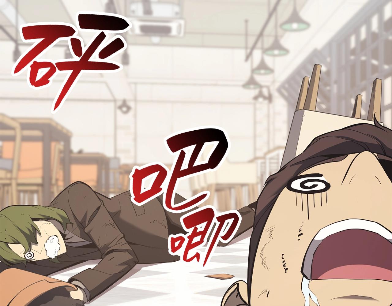 灾难级英雄归来小说在哪里看漫画,第25话 调教5图