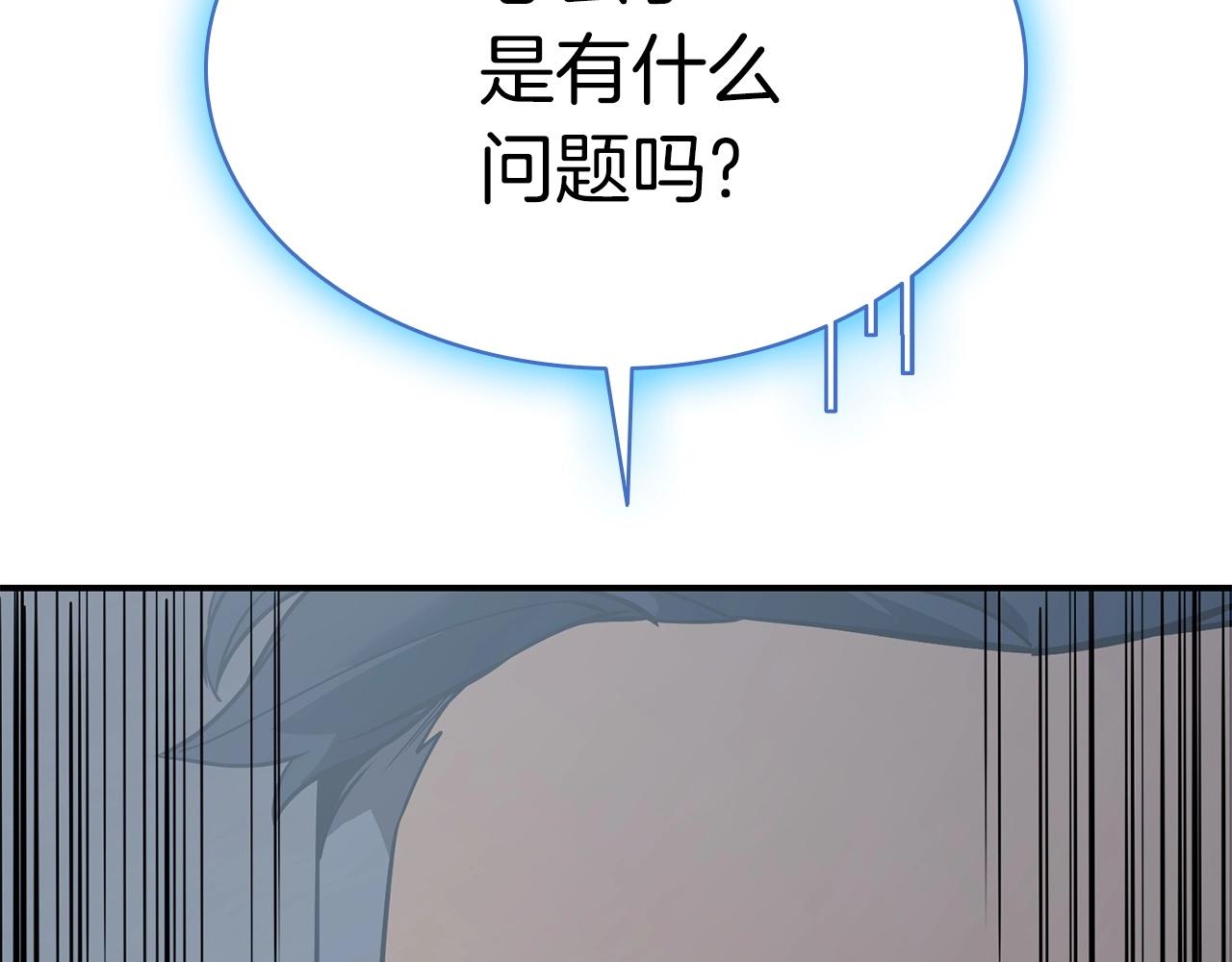 灾难级英雄归来十二圣神有谁漫画,第8话 灾厄克星4图