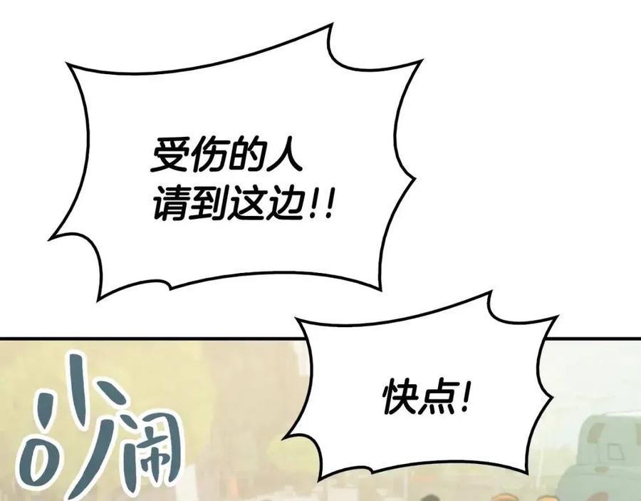 一口气看完灾难级英雄归来漫画,第9话 货真价实4图