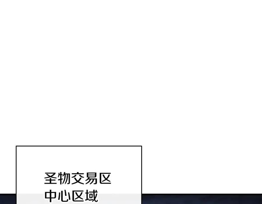 灾难级英雄归来动画漫画,第15话 圣女送礼3图
