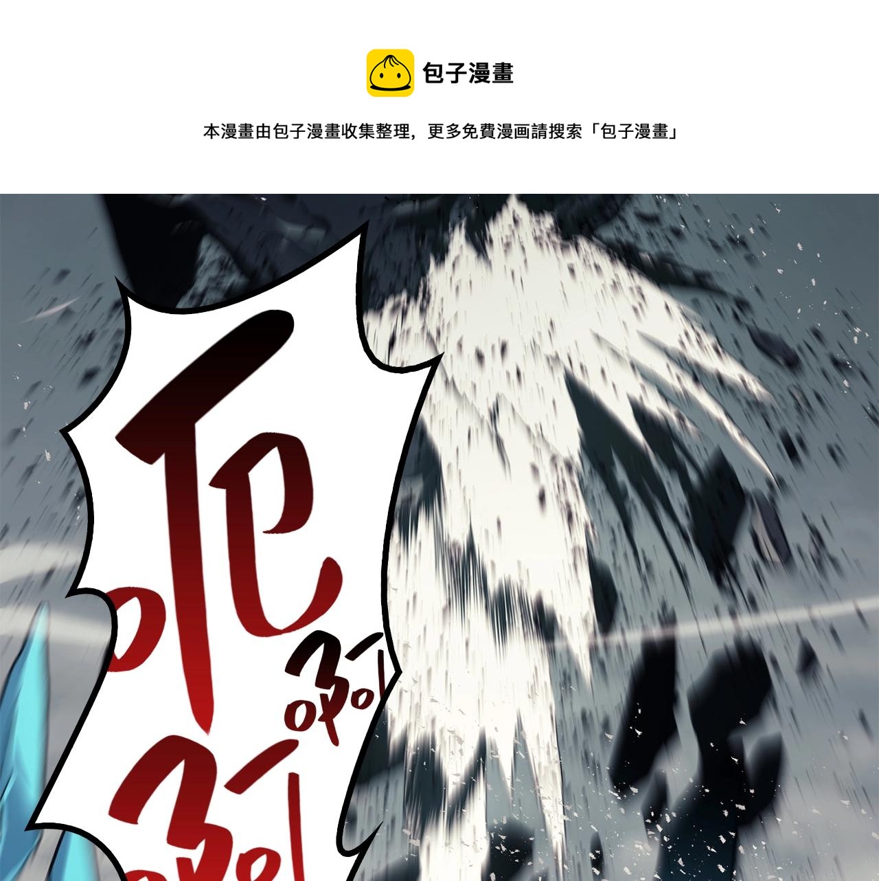 灾难级英雄归来完结了吗漫画,第23话 真闹大了5图
