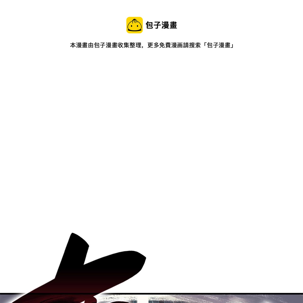 灾难级英雄归来完结了吗漫画,第23话 真闹大了1图