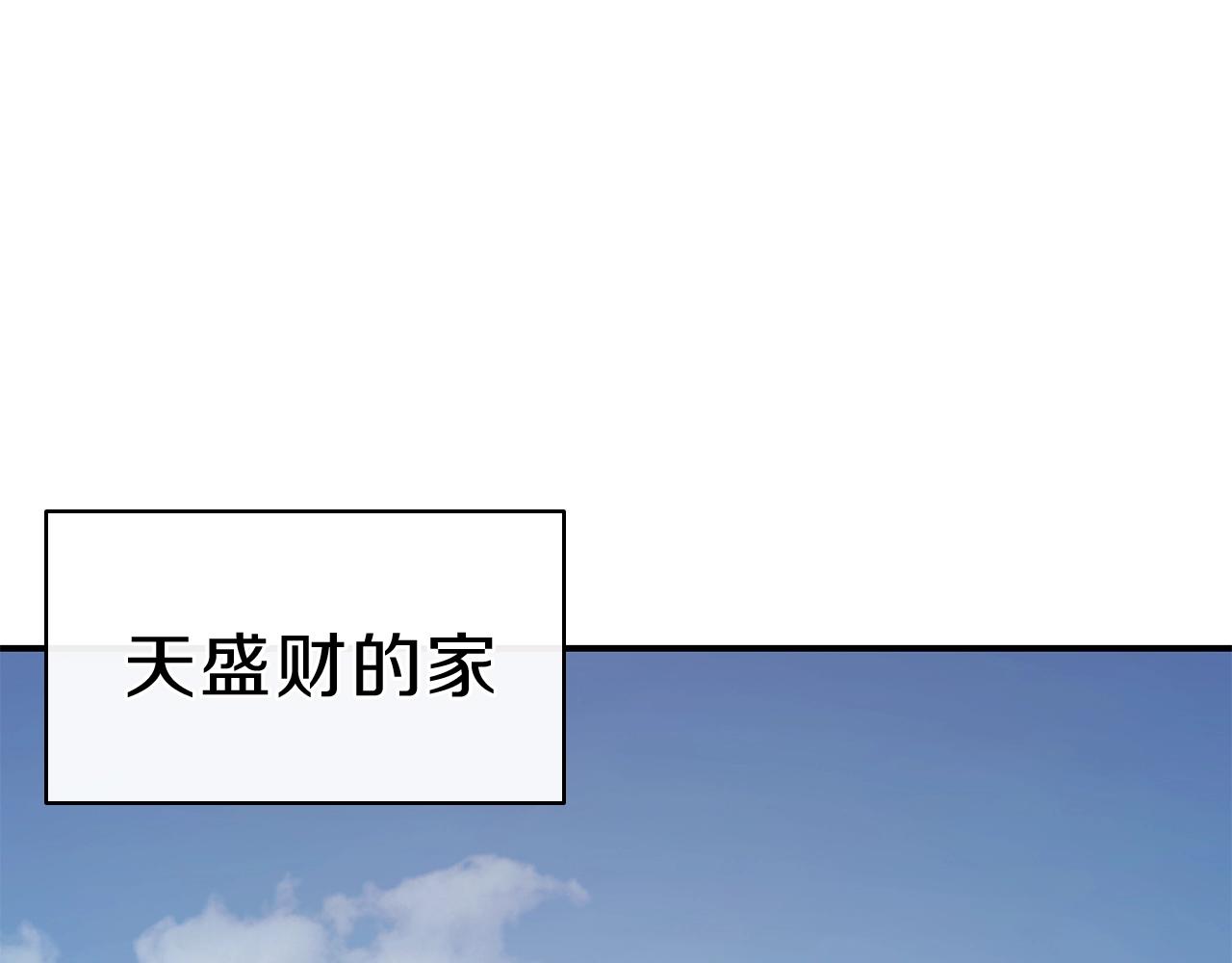 灾难级英雄归来漫画全集免费漫画,第32话 剪断深渊1图