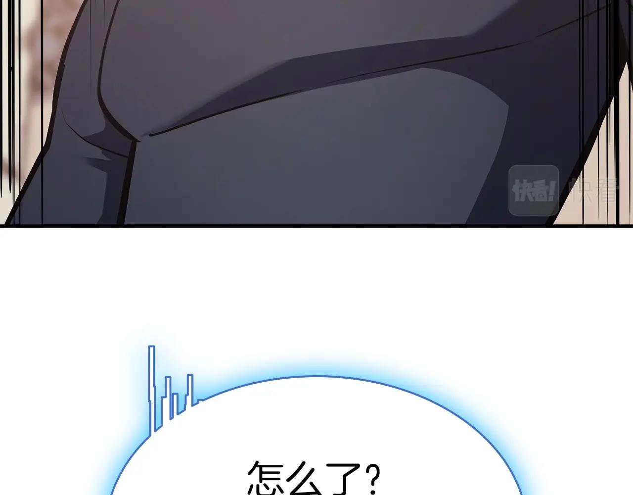 灾难级英雄归来十二圣神有谁漫画,第8话 灾厄克星3图