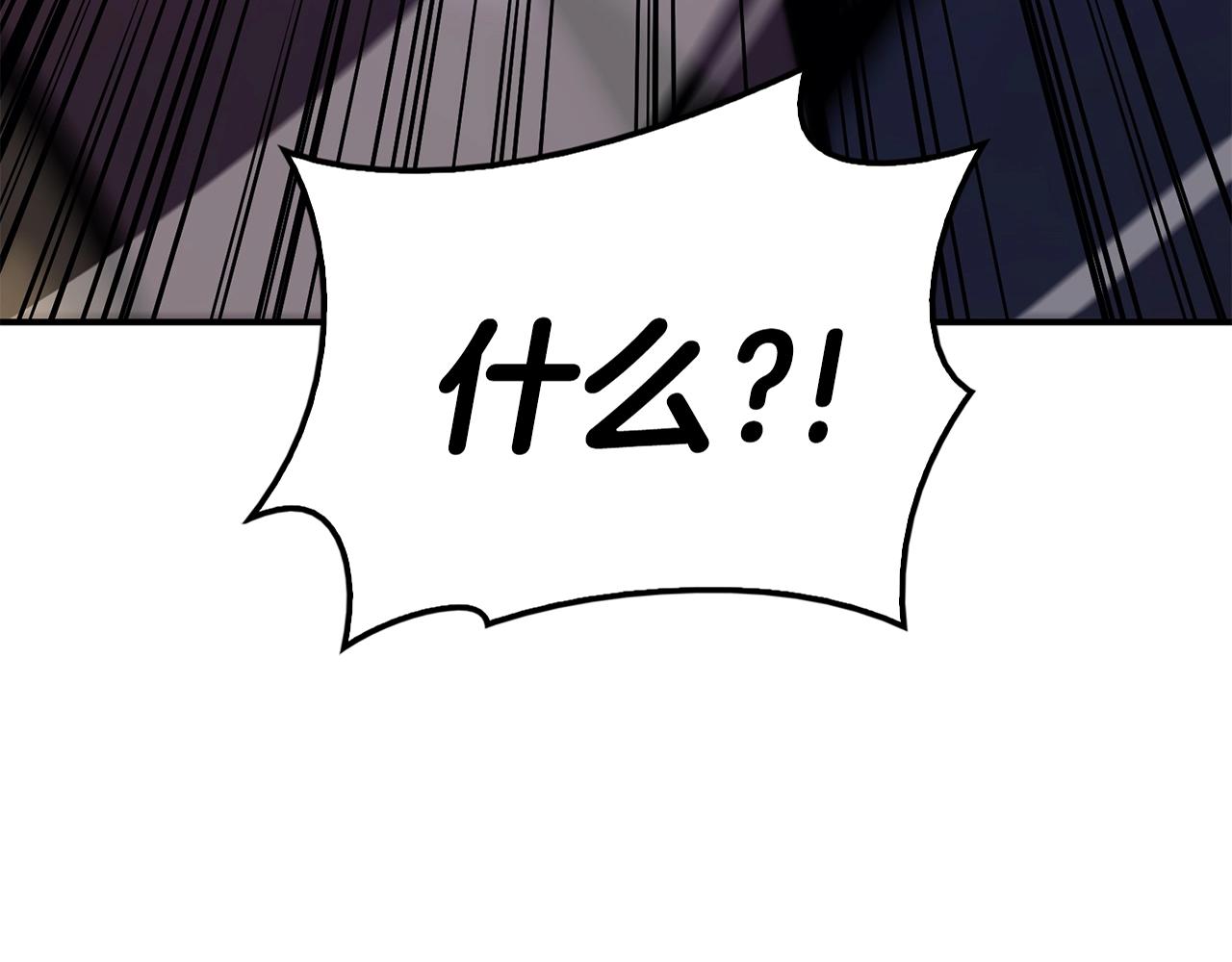 灾难级英雄归来等级划分漫画,第37话 一击4图