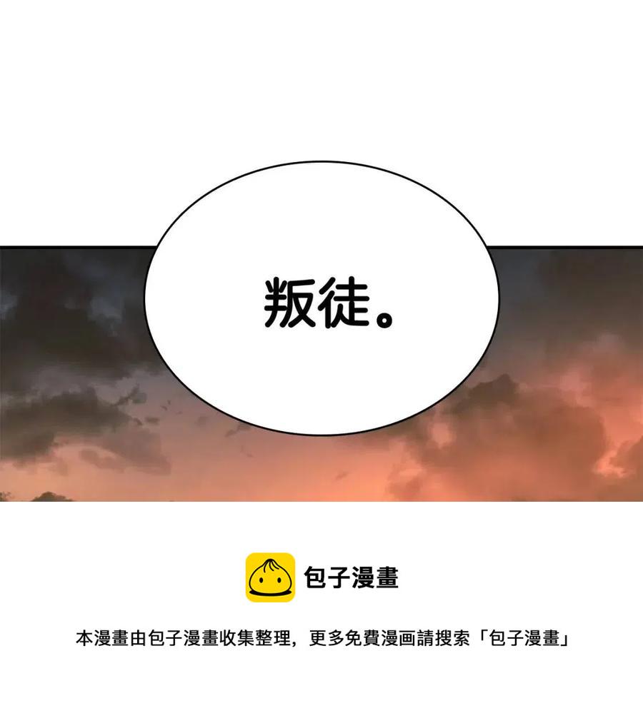 灾难级英雄归来李健和谁在一起了漫画,第12话 宣战发表3图