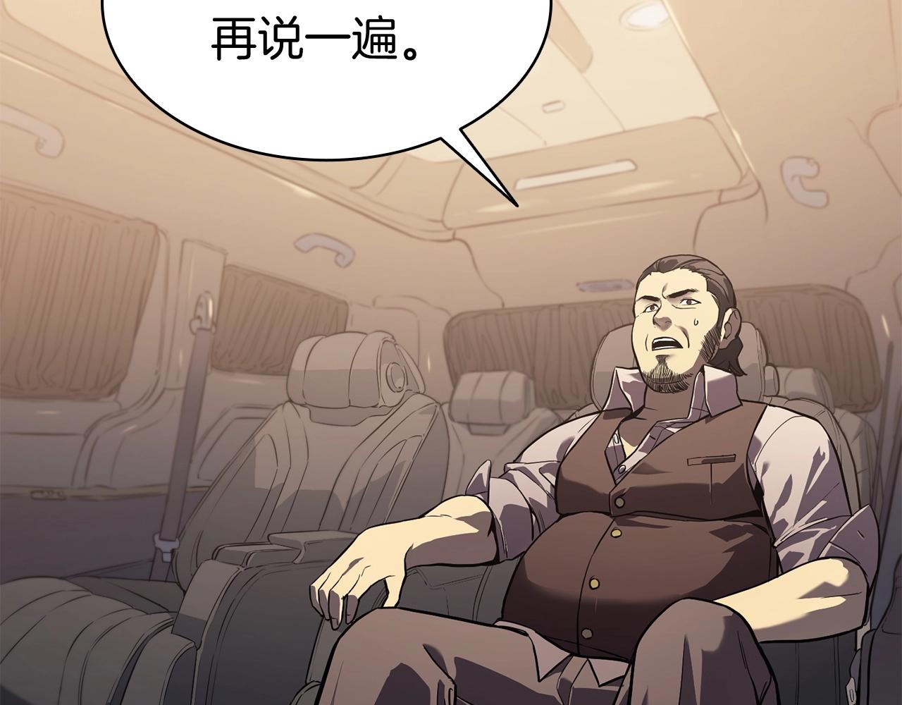 灾难中的英雄手抄报漫画,第7话 统统埋葬5图